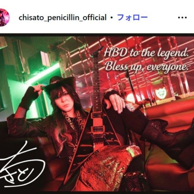 PENICILLIN千聖のインスタグラム@chisato_penicillin_officialより