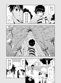 【漫画】『ヒミツガール･トップシークレット』26(C)牧彰久/小学館