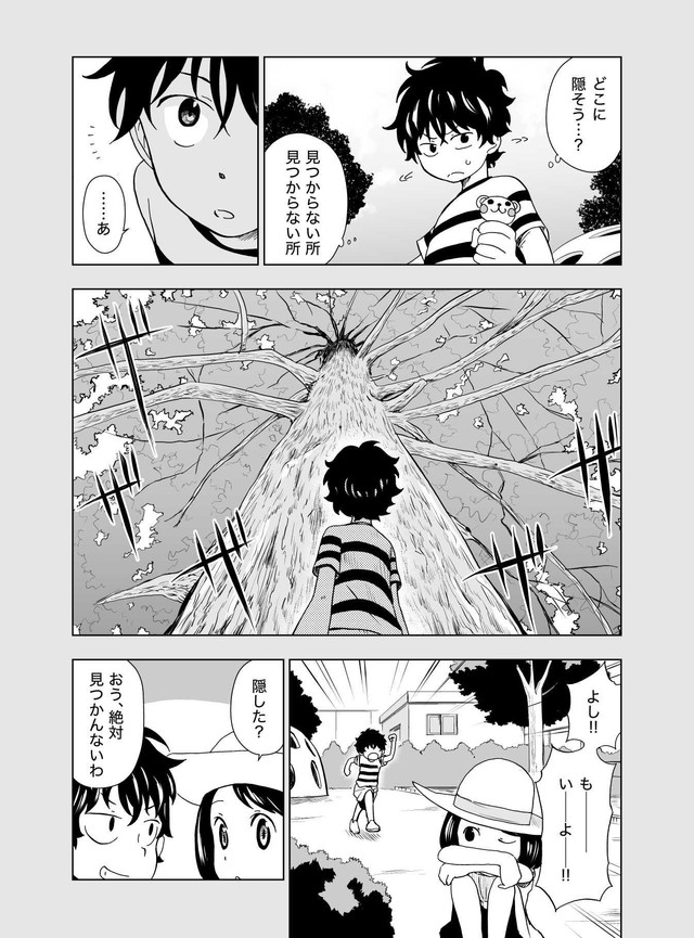 【漫画】『ヒミツガール･トップシークレット』26(C)牧彰久/小学館
