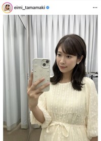 玉巻映美アナウンサーのインスタグラム＠eimi_tamamakiより