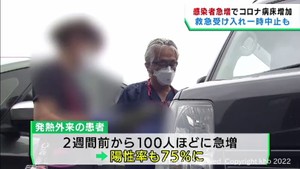 コロナ患者急増で病床ひっ迫　救急受け入れにも影響　仙台徳洲会病院　宮城県