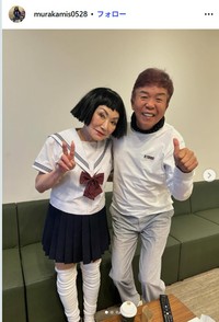 村上ショージのインスタグラム@murakamis0528より
