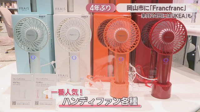 一番人気のハンディファン各種