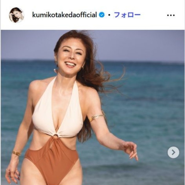 武田久美子インスタグラム＠kumikotakedaofficialより