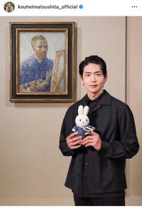 松下洸平（@kouheimatsushita_official）さんのインスタグラムより