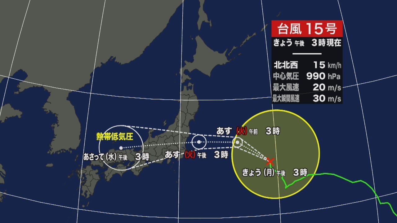 台風１５号は１１日に宮城に接近　暴風や大雨などに警戒