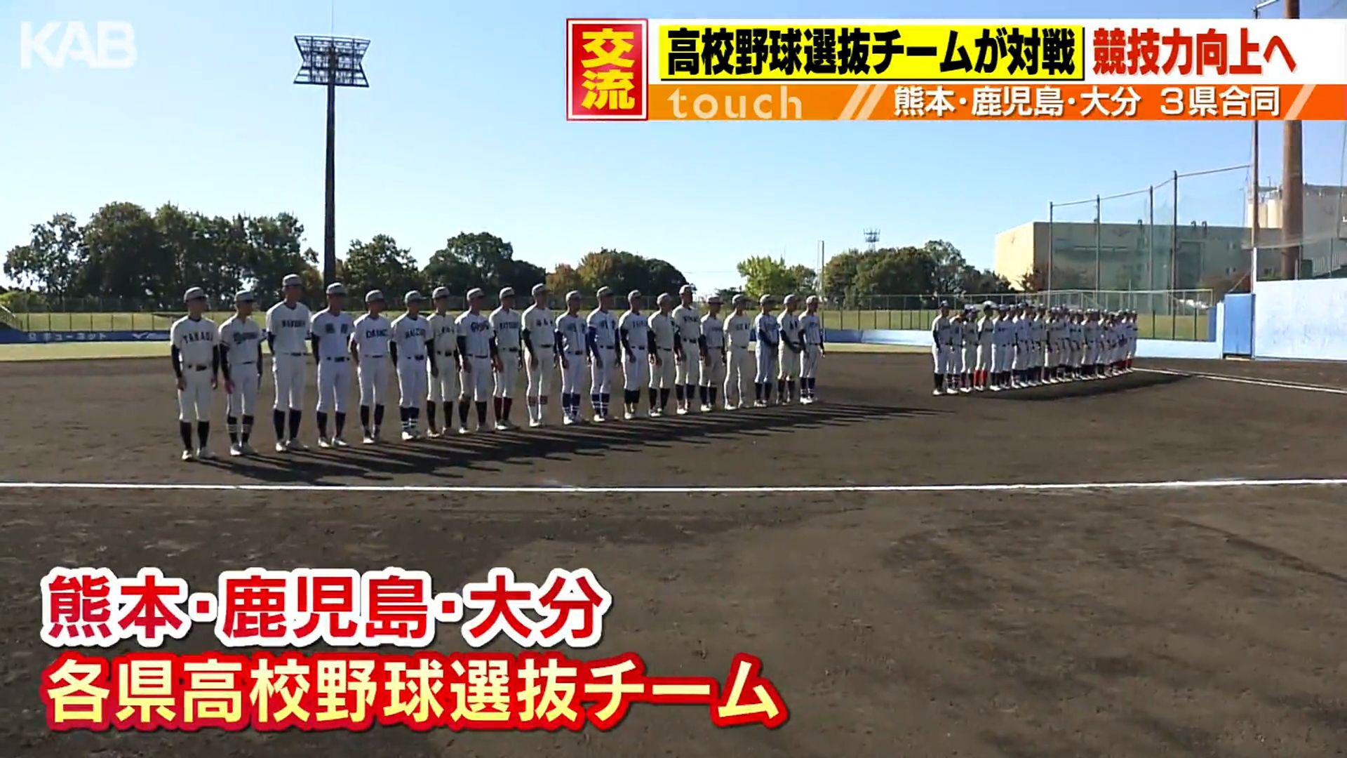高校野球の選抜チームが交流試合　熊本選抜は大分選抜と対戦
