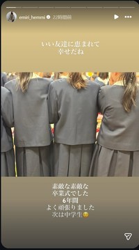 辺見えみりのインスタグラム＠emiri_hemmiより