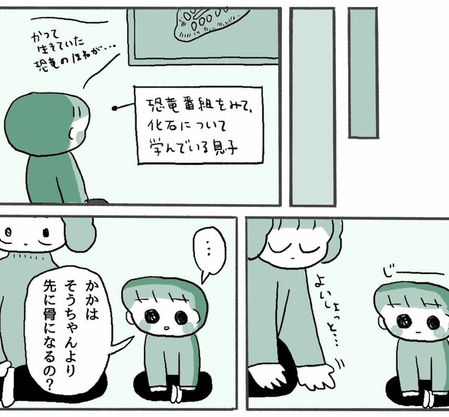 恐竜番組から死を学ぶ（ぽんぽこさん提供）