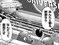 初めてタロとみる映画に主人はご機嫌　ⓒ板垣巴留（秋田書店）2025