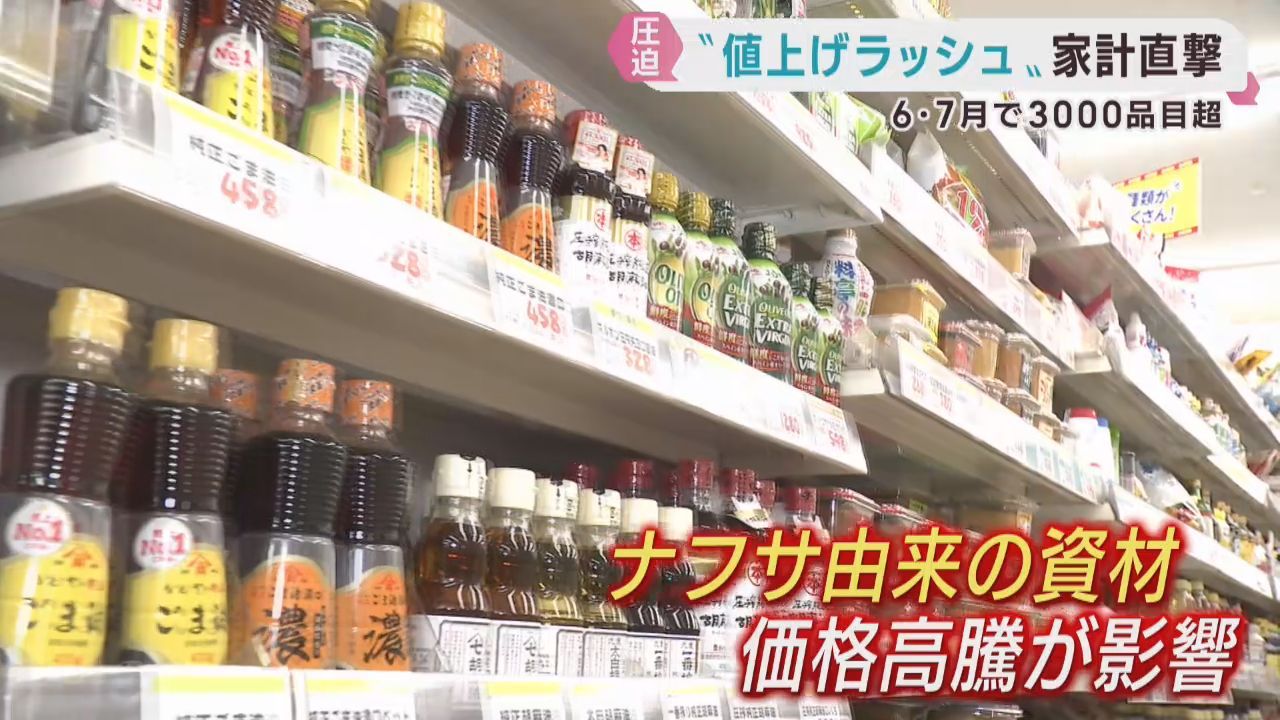 ６月７月と食品の値上げが続く　中東情勢悪化の影響