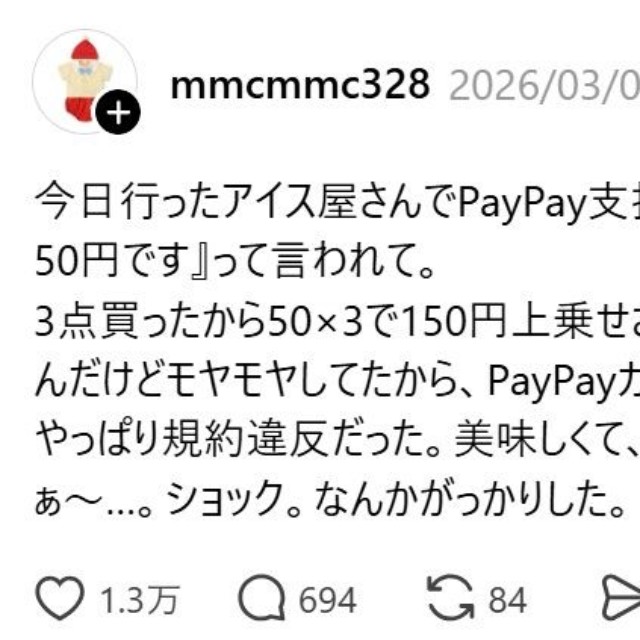 ぷりん3号さんによる実際の投稿（画像はスクリーンショット）