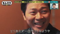 三津繁松では「とりあえず一回やってみよう！」と仲間とともに商品開発にチャレンジすることに©テレビ大阪