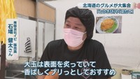 有限会社イビ販売員／石場健太さん