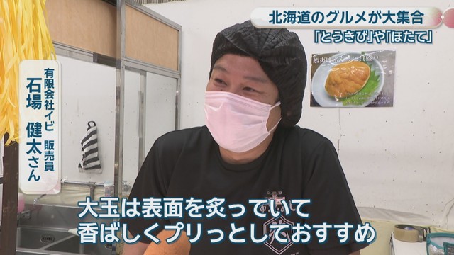 有限会社イビ販売員／石場健太さん