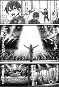 パフォーマー謳歌さんのコロナ禍からの挫折と再生を、友人の漫画家・根田啓史さんが描いた作品（1/6）