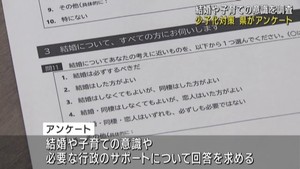 少子化対策に活用　宮城県が結婚観や子育て観を県民３０００人にアンケート