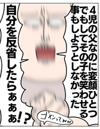 怒りのヒートアップが止まらないチャーさん（チャー@育児漫画さん提供）