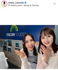 浜田翔子インスタグラム＠shoko_hamadaより