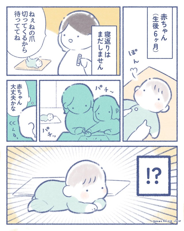 【漫画】『妖怪 あかごがえし』1（いとうもちこさん提供）