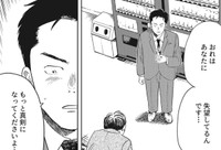 佐竹さんには、あのころのような情熱を取り戻してほしい！　©️羽賀翔一・ワタベヒツジ/コルク