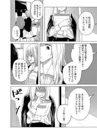 『ミューズの真髄』-23