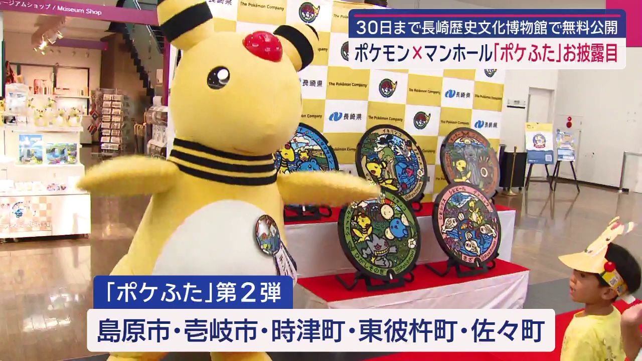 ポケふた」巡りはいかが？ 「マンホールのふた」がポケモンのデザイン