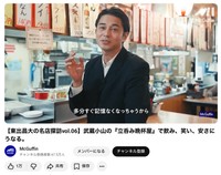 YouTube動画「【東出昌大の名店探訪vol.06】武蔵小山の『立呑み晩杯屋』で飲み、笑い、安さにうなる。」から（スクリーンショット）