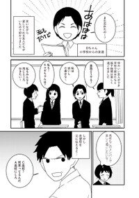 【漫画】『家族から放置されて発達障害に気づかないまま大人になりました』52　(c)モンズースー, ネコゼ／KADOKAWA