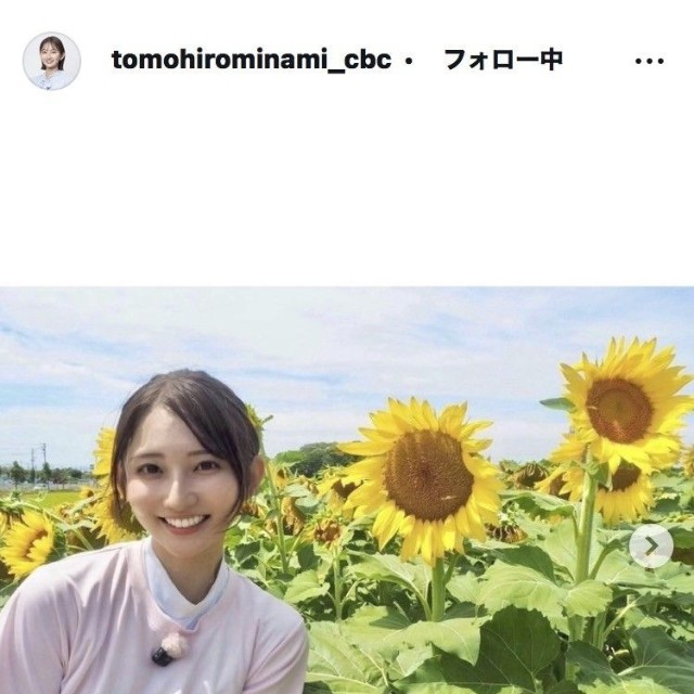友廣南実アナウンサーのインスタグラム＠tomohirominami_cbcより