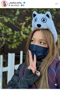 瀬戸朝香インスタグラム＠_asaka.seto_より