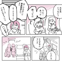どうやら車両を間違えていた様子（みすあきさん提供）