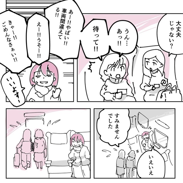 どうやら車両を間違えていた様子（みすあきさん提供）