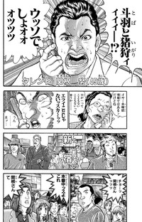 板垣恵介「グラップラー刃牙 外伝」より