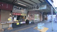 光吉商店