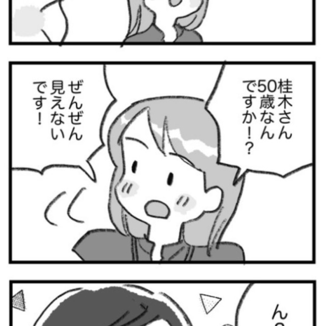 【漫画】『若いって言われて嬉しい？』3（さとういもこさん提供）
