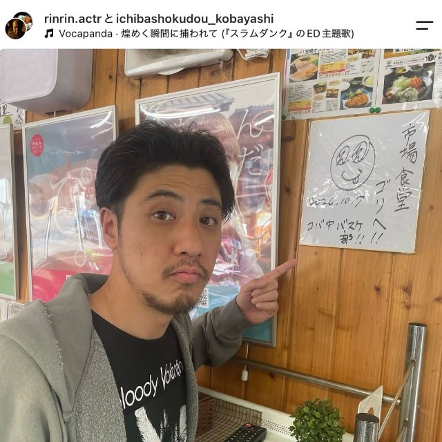 俳優のリンリンさん（本人のインスタグラムから）