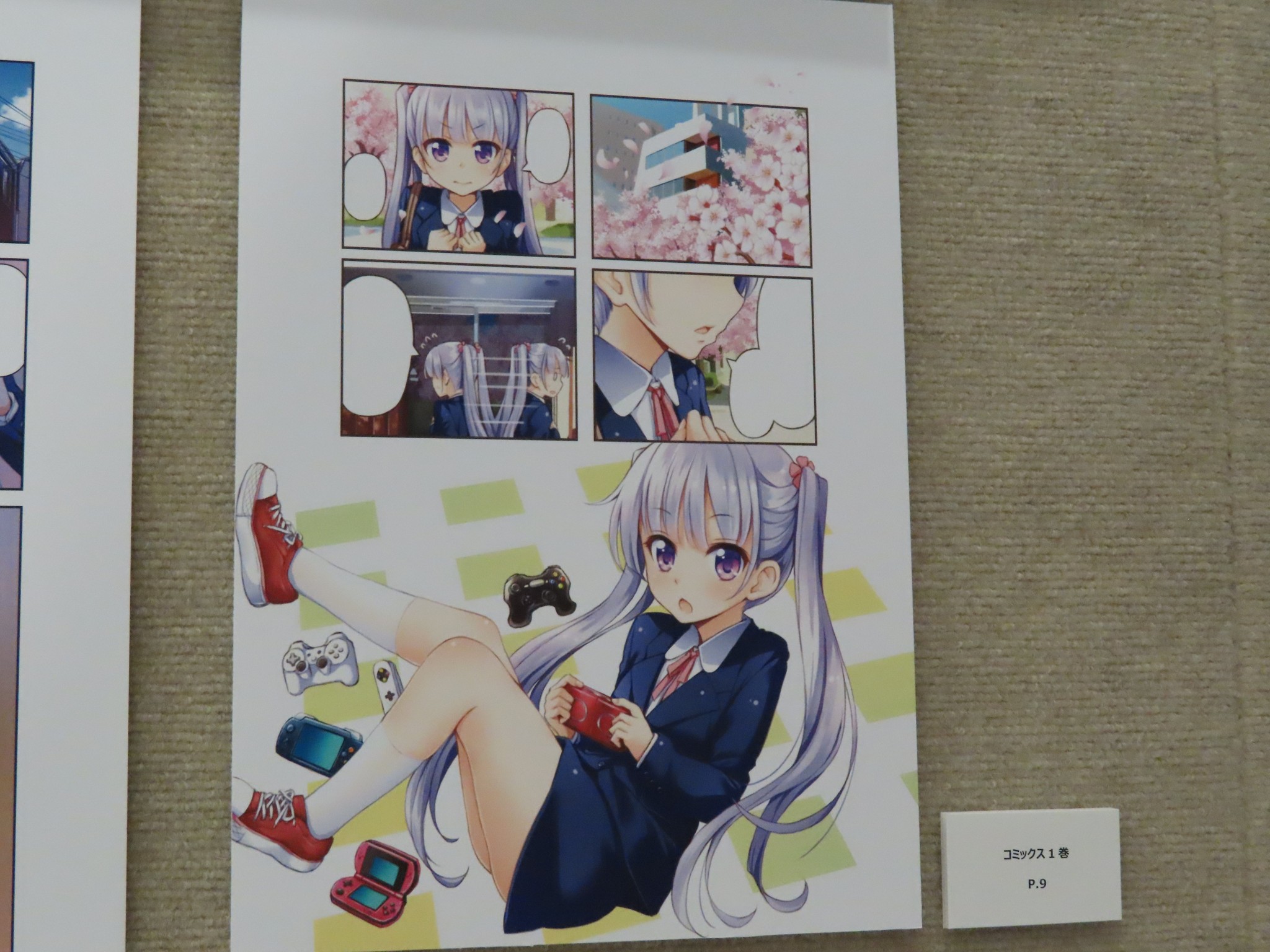 コミックニュース　コメント分 backend=imagemagick;version=1;