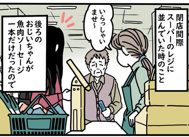 ソーセージだけ買いたいお年寄り（高円寺くん提供）
