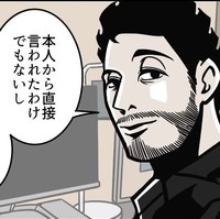 うわさに動じない髭さん。その理由とは（B.B軍曹さん提供）