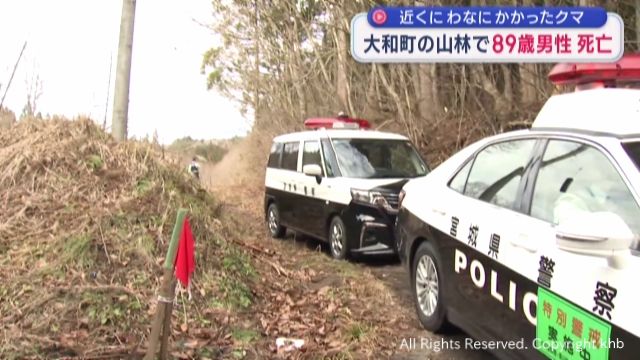 わなにかかったクマに襲われたか　宮城・大和町で８９歳男性死亡