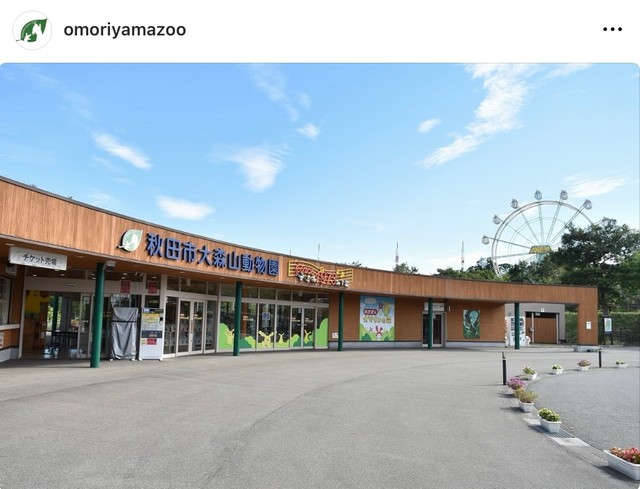 大森山動物園の公式インスタグラムから