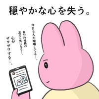 【漫画】『SNSによって失ったもの 5選』3（なおにゃんさん提供）