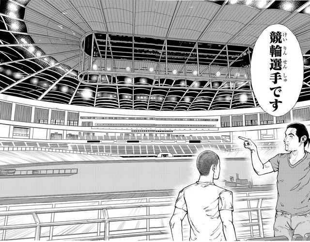 一成に競輪選手になることを勧める神山　©グミマル（秋田書店）2025