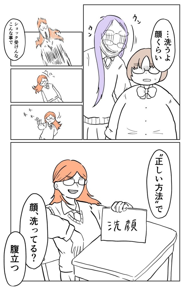 【漫画】『垢抜けたら無双できると思ってる部』15（小谷ぬんさん提供）