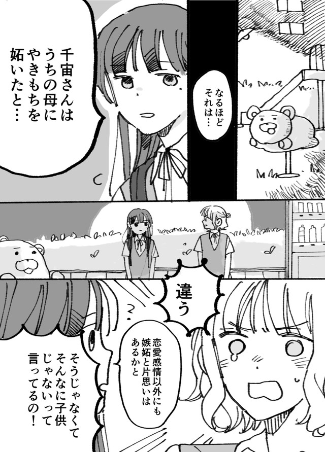 【漫画】『母ふたり娘ふたり』26　（C）灯
