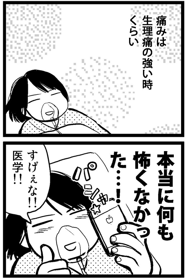 術後の感想は「怖くなかった」と語る青木さん　(C)青木光恵