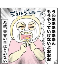 【漫画】『夫婦喧嘩の時、アレがとまらん』6（真船佳奈さん提供）