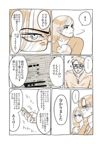 【漫画】『この訴訟は終わってるんですが、仕事が終わってないので来年続き描きます』27　(C)前田シェリーかりんこ