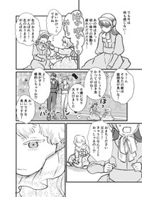 【漫画】『前々世までの記憶がある話』8　（まるかわさんの提供）